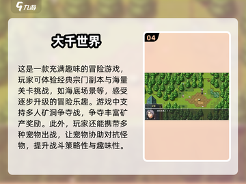 2025年必玩！🔥超有趣3D手游大全🎮截图5
