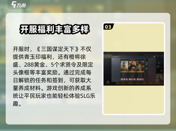三国谋定天下🔥青玉印获取攻略💎截图4