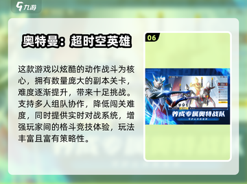🎮2025男生必玩十大游戏🔥精选推荐清单💥截图7