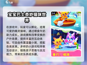 👶💥2025超萌益智亲子游戏大公开！截图5