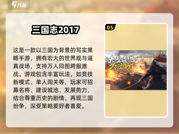 🔥2025免费三国RPG手游TOP榜💥截图6