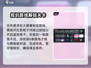 绝区零解谜玩法🔥超全攻略来啦！带你玩转绝区零✨截图4