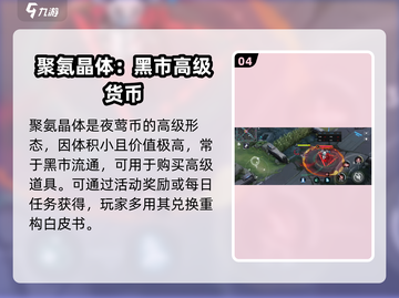 阿塔提斯资源大揭秘！💎玩转游戏必备🔥截图5