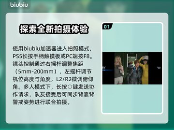 死亡搁浅2拍照模式玩法🌟让你截图变艺术！📸 Gameplay截图2
