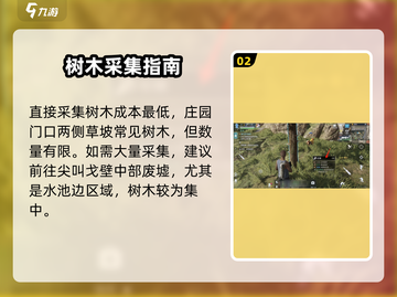 🔥《星球重启》速撸木头攻略！🪓💥截图3