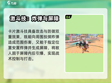《航海王热血航线》新伙伴巴尔托洛梅奥技能曝光！💥截图5