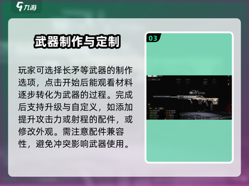 萤火突击🎉武器制作大揭秘！快速上手制霸战场🔥截图4
