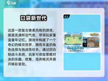 2025年最受🔥欢迎的神奇宝贝手游榜单✨Pokémon迷必看！截图3