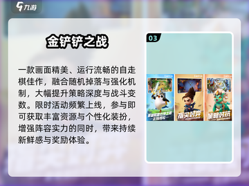 🔥2025最火团战手游TOP5💥截图4