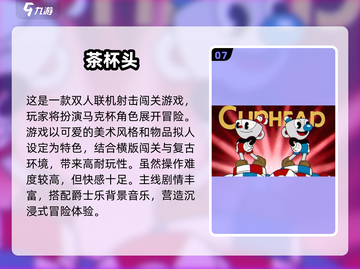 🔥2025最受欢迎双人游戏排行榜✨带你玩转两人世界！截图8