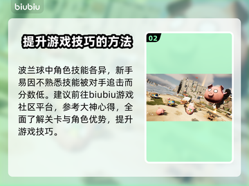 波兰球编年史🔥闪退解决+加速器推荐🎉截图3