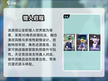 🔥2025最火动漫手游盘点🎮二次元玩家必入！截图5