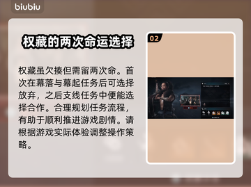 浪人崛起🔥32盟友必选名单玩法大揭秘！截图3