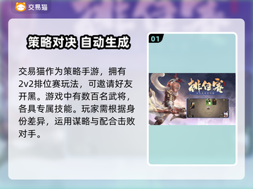 三国杀账号估价秘籍🔥买卖平台推荐来啦！截图2