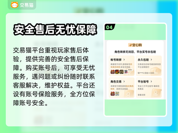 奇点时代游戏账号交易平台推荐🔥🎮截图5