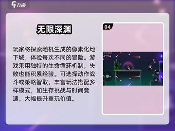 🔥2025爆款地牢RPG！🎮像素风神作推荐截图5