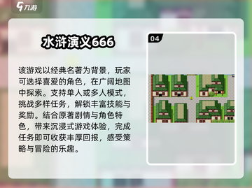 🔥2025必玩！超高人气水浒传手游下载秘籍reveal❗截图5