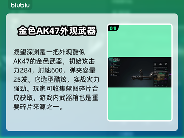七日世界🔥凝望深渊武器大全，玩家必看！截图2