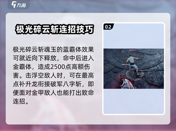 永劫无间手游🔥横刀搭配攻略，超强组合一击制胜！截图3