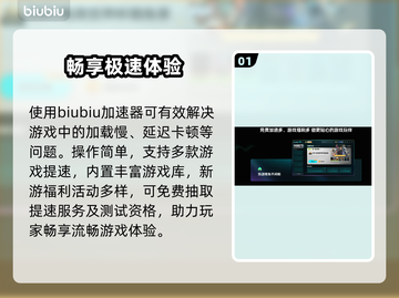 星际战甲加速器TOP1曝光！⚡截图2