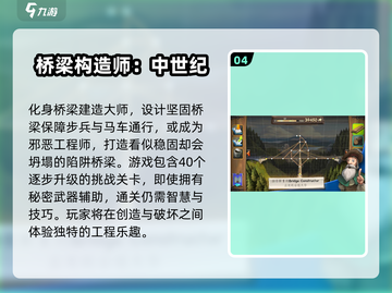 🔥2025必玩中世纪经典游戏📖下载分享！截图5