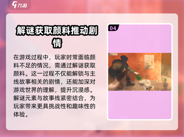 《倾听画语》是悲剧收场？💔游戏剧情超意想不到！截图5