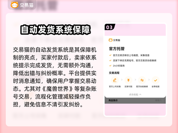 魔兽世界🔥账号交易超全指南✅截图4