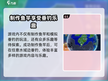 《创造吧我们的星球》钓鱼竿获取大揭秘✨ Fishing必备！截图4