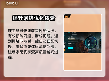  PUBG地铁逃生🔥必备加速器推荐⚡截图6