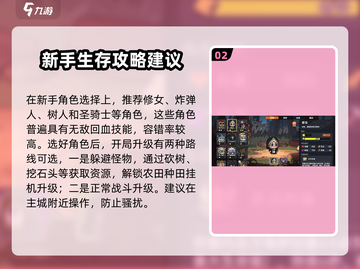 英勇之地🔥新手必看！快速上手秘籍🎉截图3