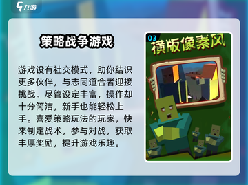 乱世奇兵🔥超好玩！游测体验爆赞🎉截图4