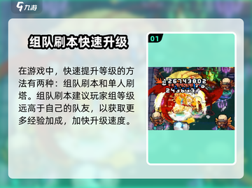 《元气骑士前传满级攻略🔥速升技巧大揭秘🚀》截图2