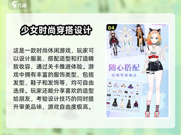 2024必玩设计游戏🔥超好玩不容错过！截图5