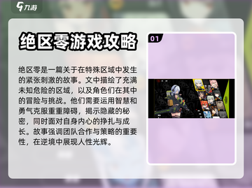 绝区零🔥公测时间曝光，开服倒计时启动！截图2