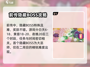 元气骑士前传🔥全Boss与怪物图鉴大揭秘！截图2