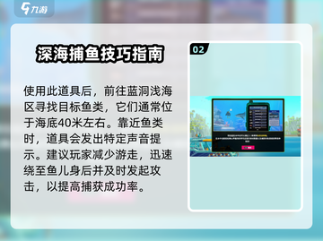 《潜水员戴夫》🔥鱼类追踪器使用攻略✨截图3