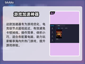 荒野枪巫加速器推荐🎉带你畅玩无卡顿截图3