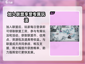 群星纪元🔥联盟玩法大起底，不看后悔！截图3