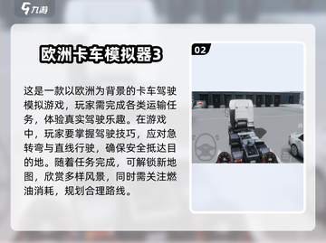 🔥2025最受欢迎驾车手游排行榜🚗🎮截图3