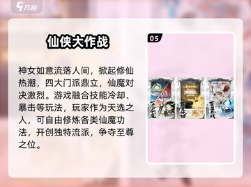 🔥2025热门回合制修仙游戏推荐！✨截图6
