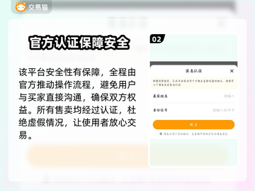 梦幻西游买号必看⚠这些坑千万别跳！🔥截图3