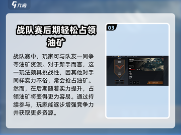 创世战车💰快速赚金币攻略🔥车主必看！截图4