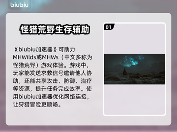 怪物猎人荒野🔥简称大全，猎人们必看！截图2