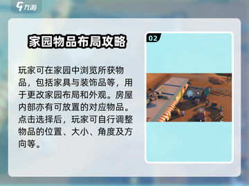 沙石镇时光🔥房屋内部编辑方法大公开！🏠截图3
