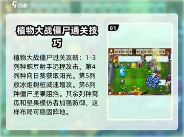 植物大战僵尸丘比特之箭玩法🔥通关秘籍在这里！ cupid💘截图2