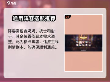 吟游战记🔥剧情全流程攻略大全，助你制霸游戏！截图2