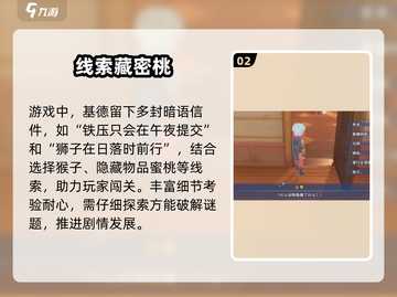 沙石镇时光惊现隐藏神兽！🦌截图3