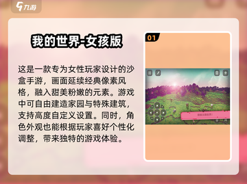 2024必玩🔥生存沙盒游戏大盘点！🎮截图2