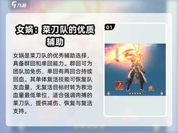 太吾纪元🔥菜刀队最强组建攻略来啦！截图2
