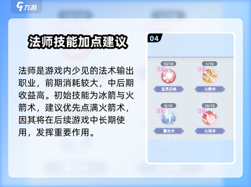 巴风特之怒🔥职业技能全展示，超劲爆游戏体验等你来！截图5